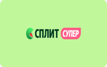 Яндекс Пэй — Кредитная карта супер Сплит