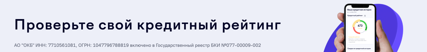 Кредистория